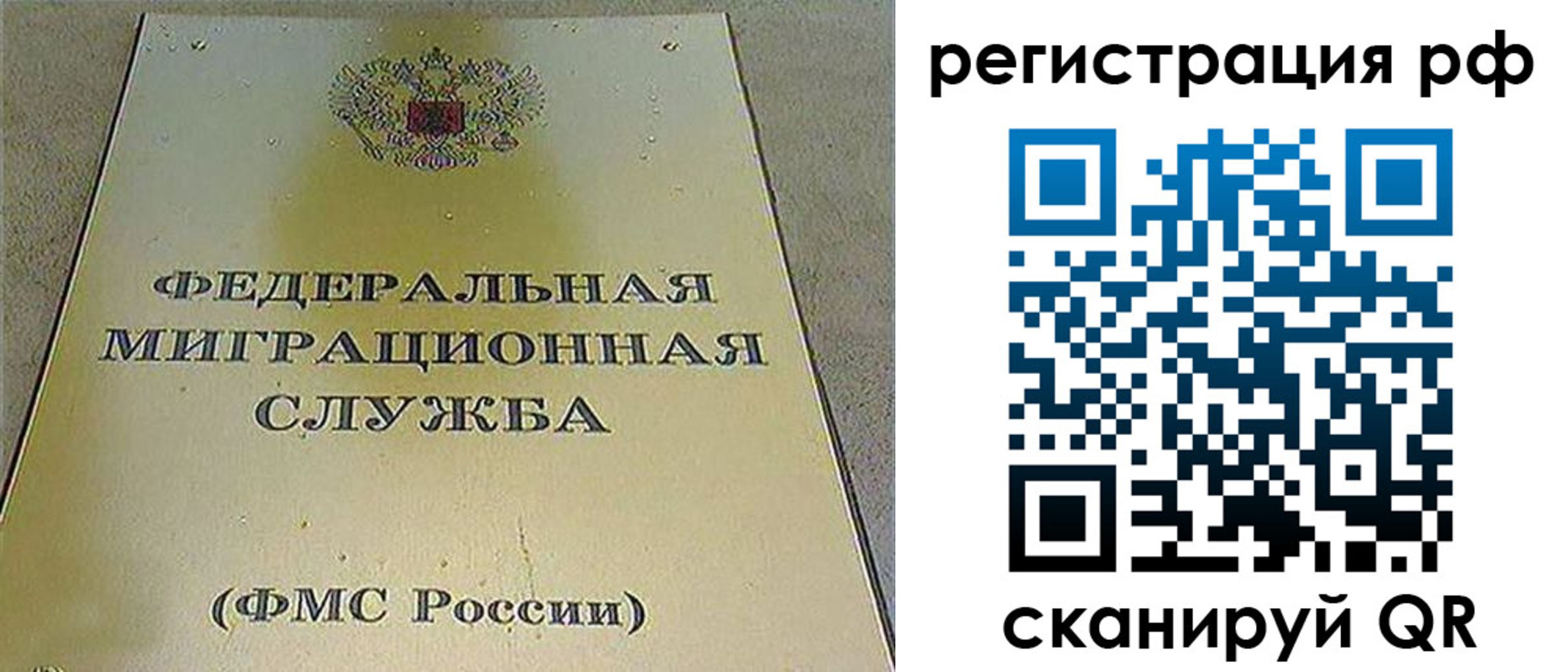 временная регистрация для школы в Аркадаке