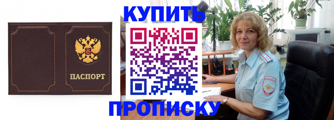 временная регистрация адрес в Аркадаке