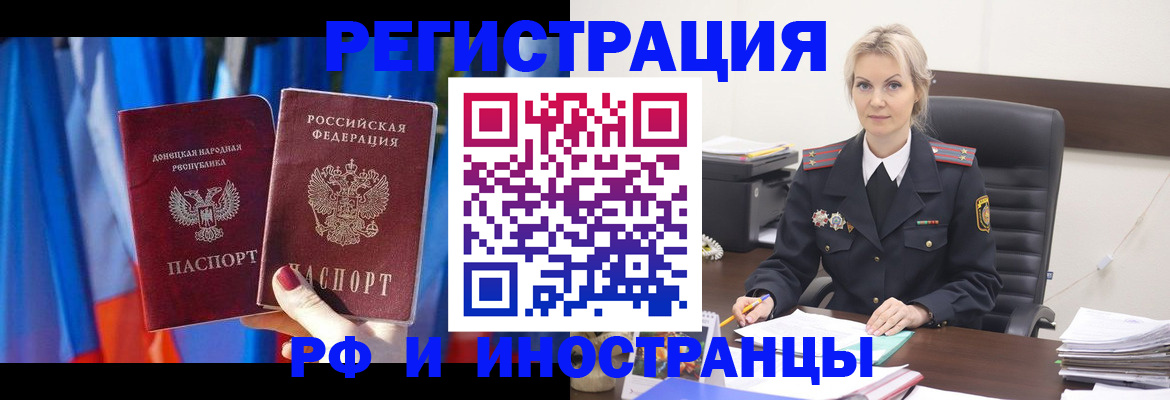 временная регистрация в квартире в Аркадаке