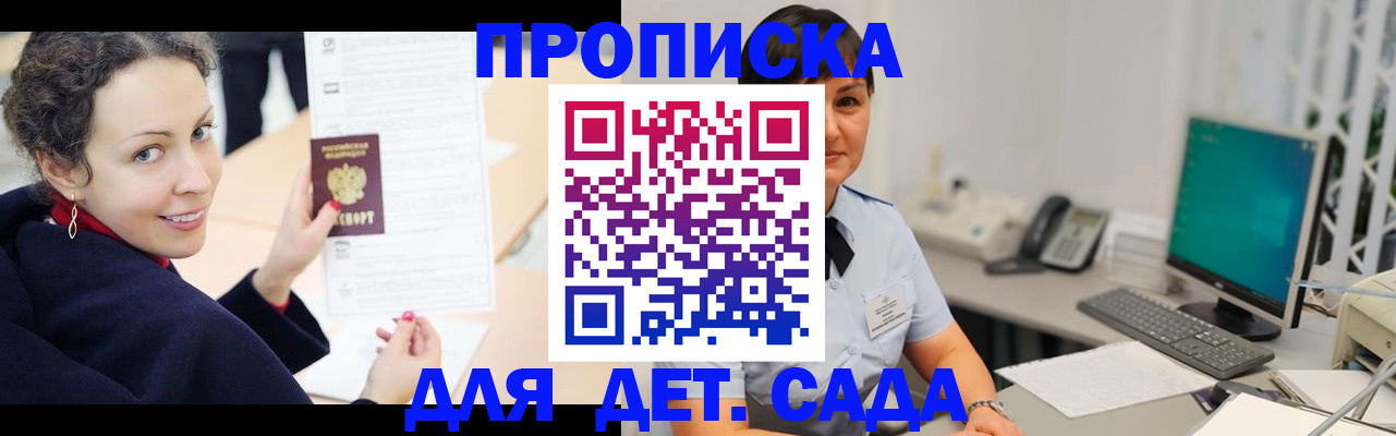 прописка для работы в Аркадаке
