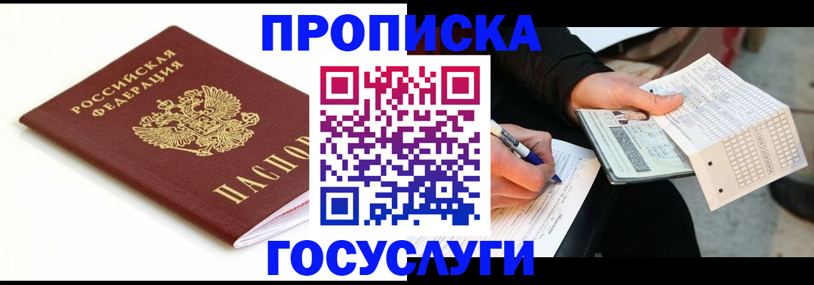прописка поиск в Аркадаке