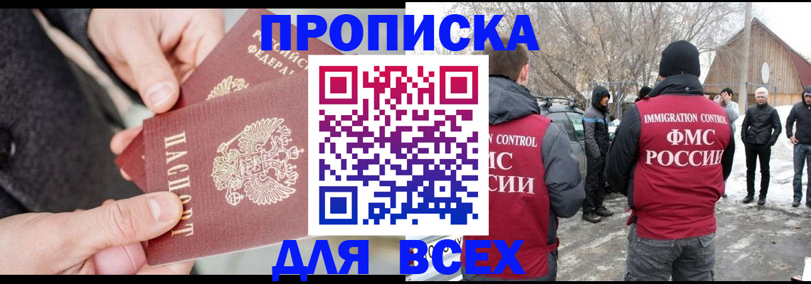 временная регистрация в Аркадаке
