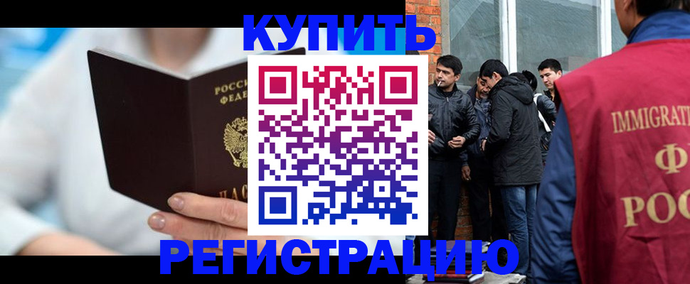 временная регистрация гарантия в Аркадаке