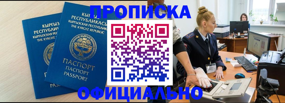 где прописаться в Аркадаке