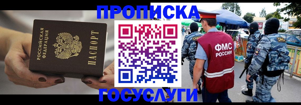 временная регистрация недорого в Аркадаке