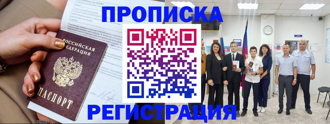 прописка поиск в Аркадаке