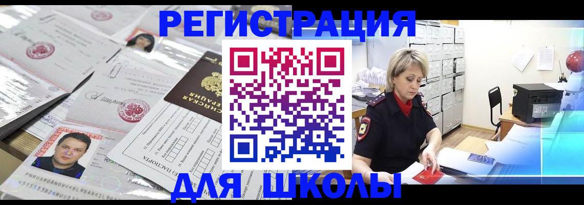 прописка паспорт в Аркадаке